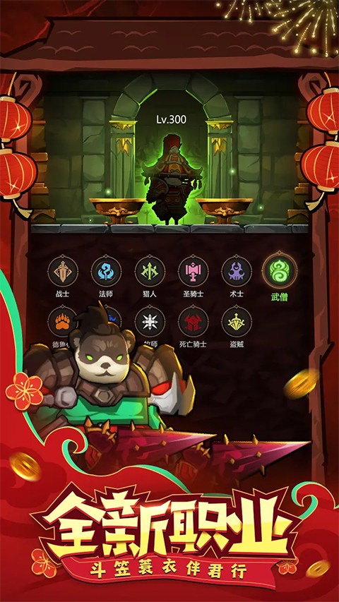 异世界勇者截图4