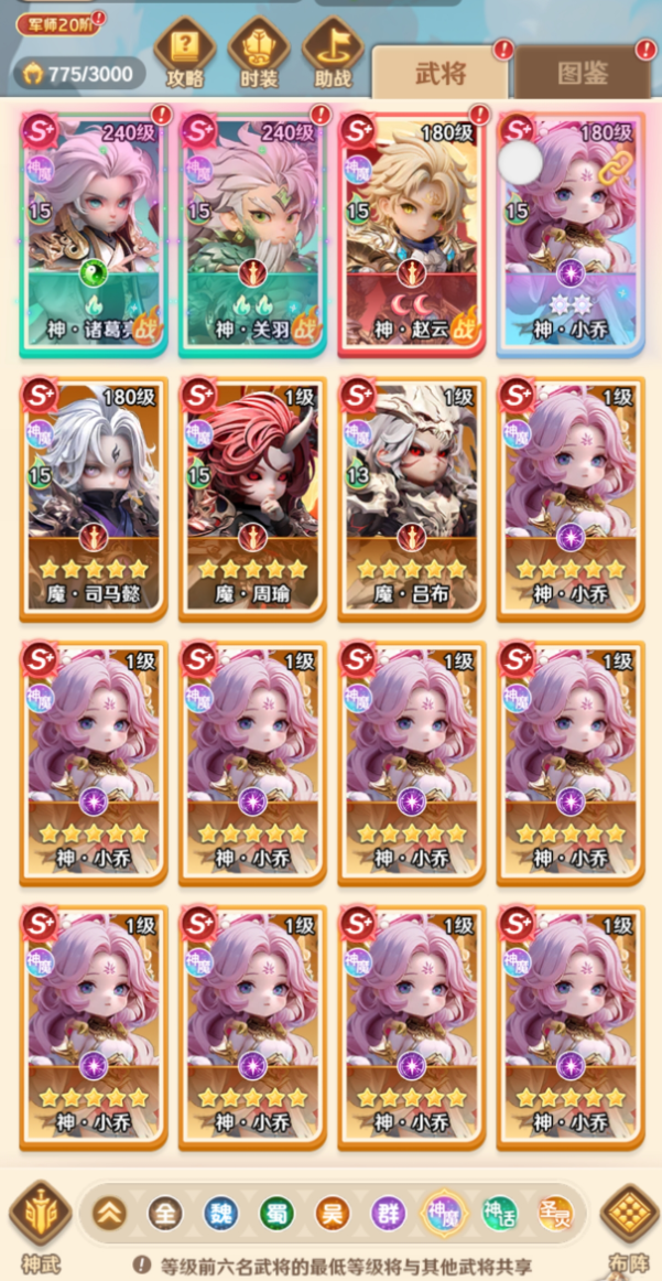 巨神军师0氪最强阵容推荐