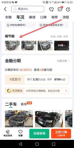 瓜子二手车怎么看全国车源 看全国车源的方法