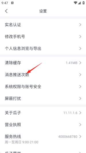 瓜子二手车怎么看全国车源 看全国车源的方法