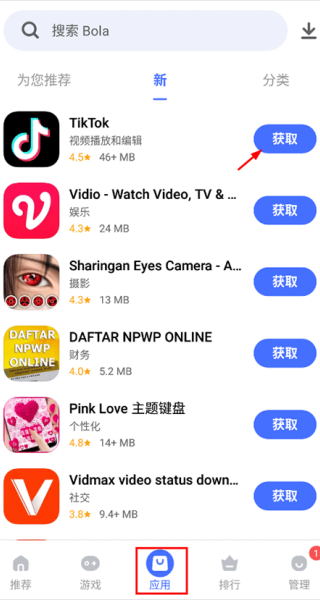 vivo应用商店海外版