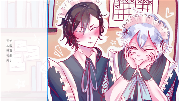 成为你的男仆截图4