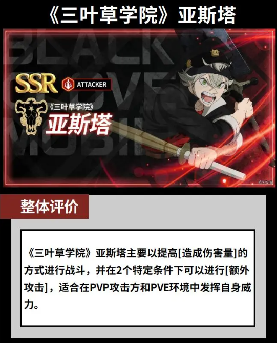 黑色四叶草魔法帝之道三大主力角色介绍 黑色四叶草手游三大主力角色分享