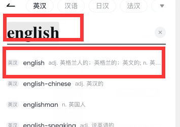 网易有道词典怎么加入单词本 加入单词本方法