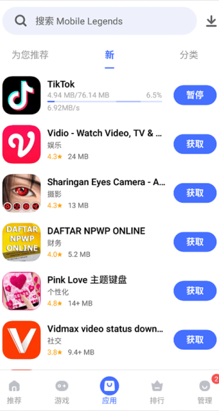 vivo应用商店海外版