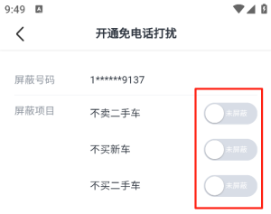 瓜子二手车怎么看全国车源 看全国车源的方法