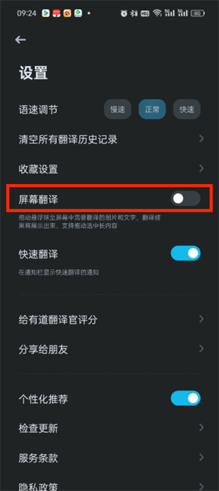 网易有道词典怎么加入单词本 加入单词本方法