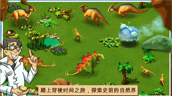 奇妙动物园截图1