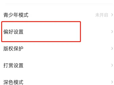 lofter字体大小怎么调 lofter字体大小调整方法