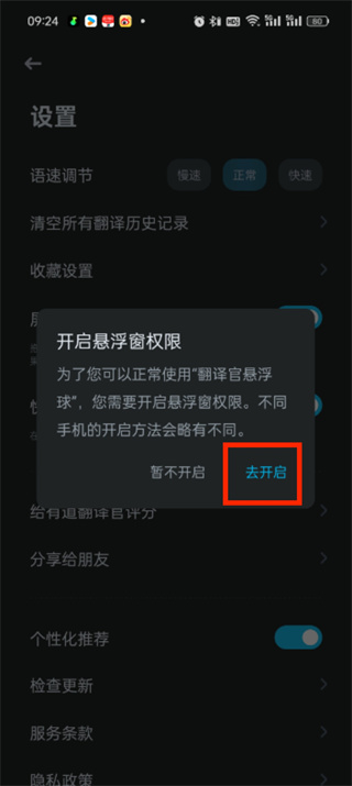 网易有道词典怎么加入单词本 加入单词本方法