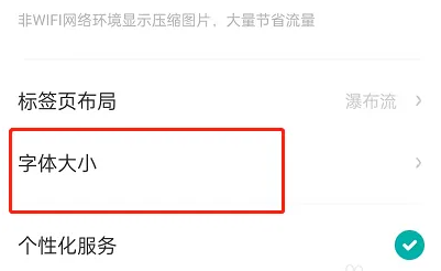 lofter字体大小怎么调 lofter字体大小调整方法