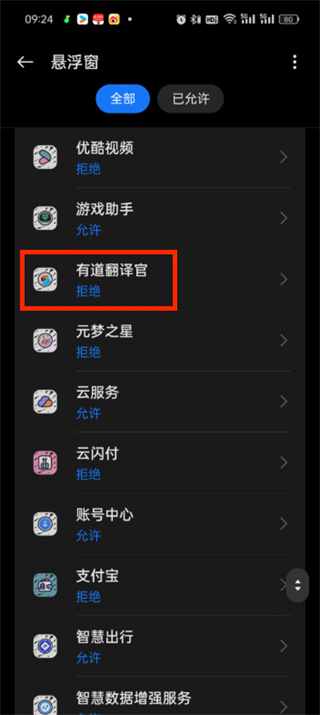 网易有道词典怎么加入单词本 加入单词本方法