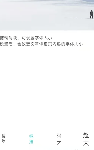 lofter字体大小怎么调 lofter字体大小调整方法