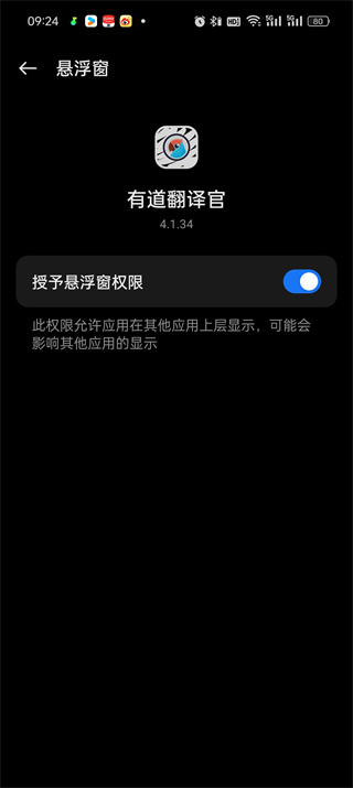 网易有道词典怎么加入单词本 加入单词本方法
