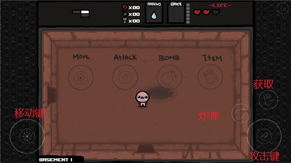 以撒的结合重生手机版