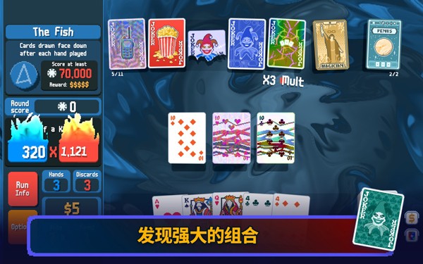 小丑牌手机版截图3