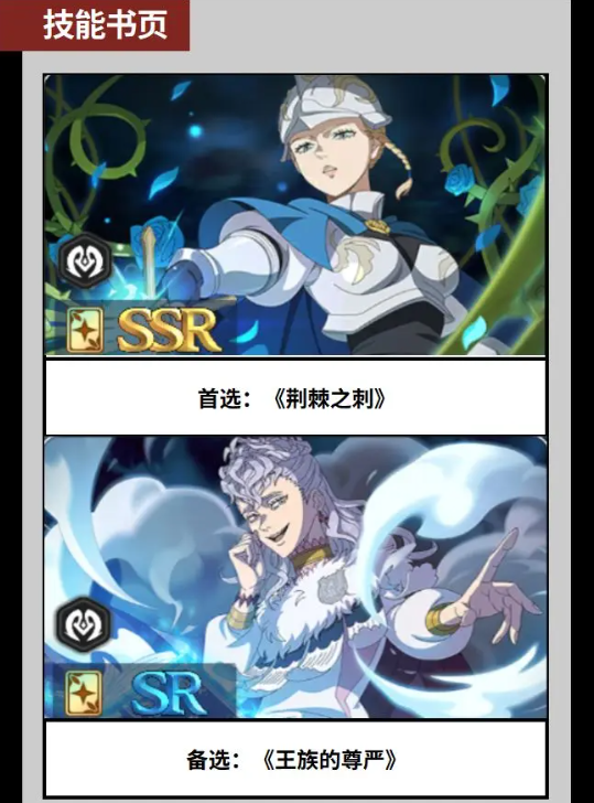 黑色四叶草魔法帝之道三大主力角色介绍 黑色四叶草手游三大主力角色分享