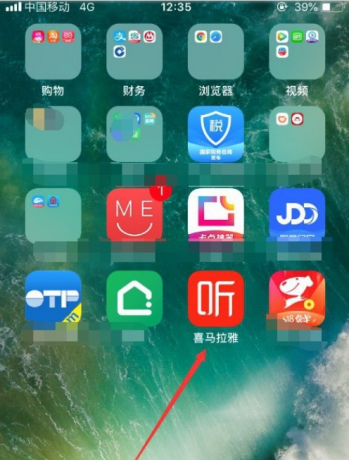 喜马拉雅怎么免费听书 免费听书方法