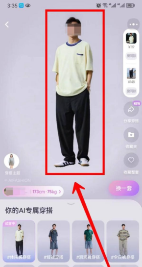 淘宝试衣间照片怎么删除 试衣间照片删除教程