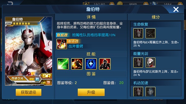 奥特曼王者传奇