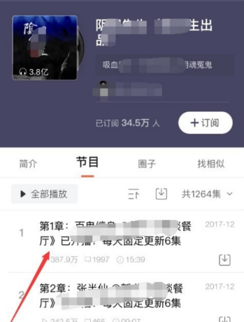 喜马拉雅怎么免费听书 免费听书方法
