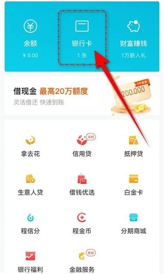 去哪儿旅行怎么认证学生身份 学生认证教程