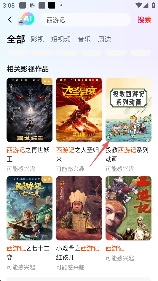 芒果tv怎么投屏到电视上 芒果tv投屏教程