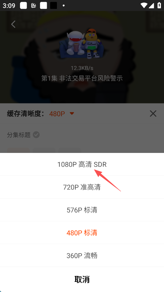 芒果tv怎么投屏到电视上 芒果tv投屏教程