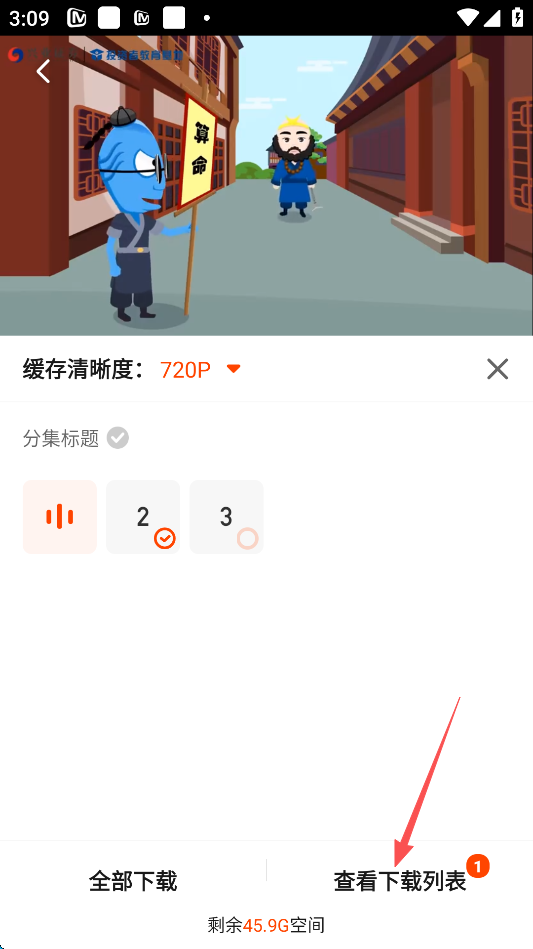 芒果tv怎么投屏到电视上 芒果tv投屏教程