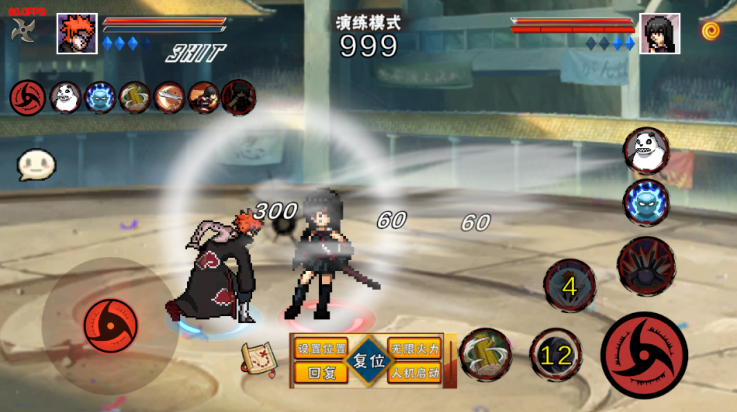 像素火影赤瞳截图1