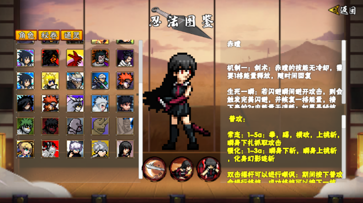 像素火影赤瞳截图2