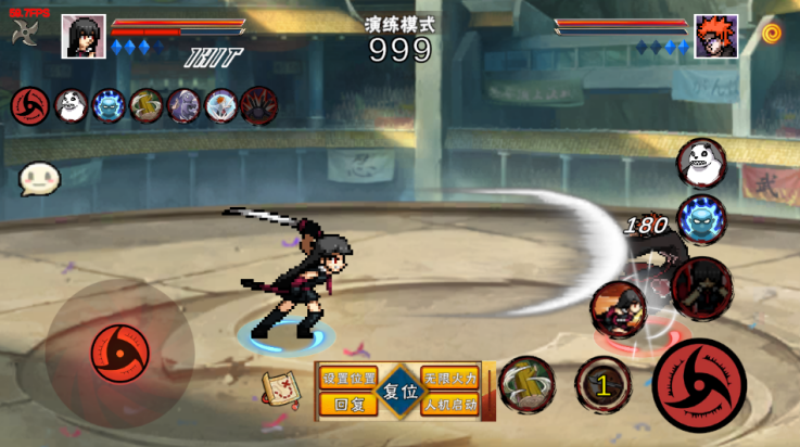 像素火影赤瞳截图3