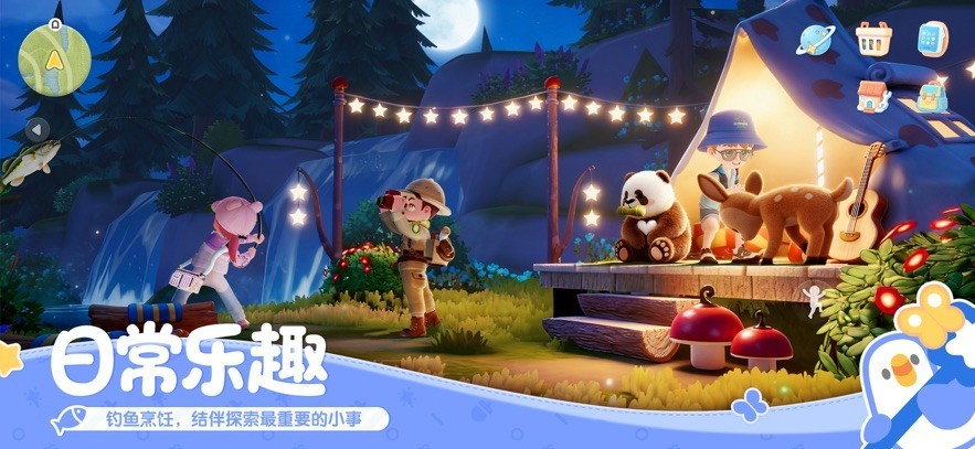 心动小镇正版截图0