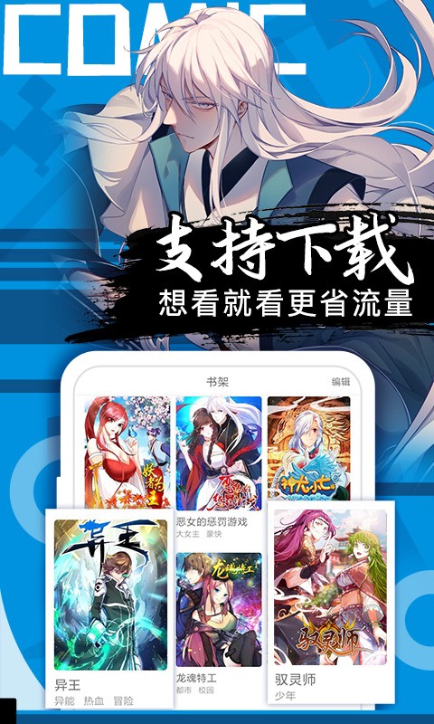好看漫画截图2