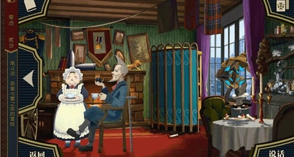 逆转裁判手机版