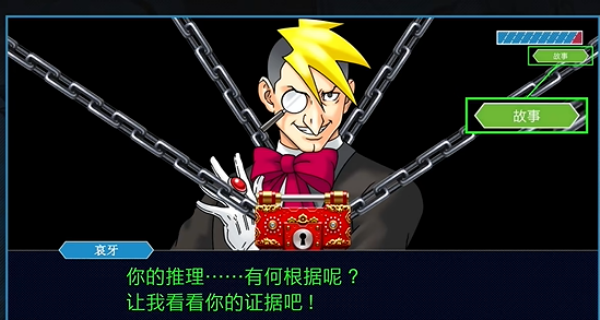 逆转裁判手机版