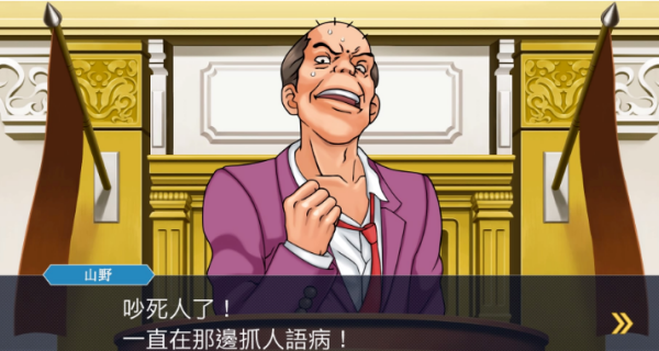 逆转裁判手机版