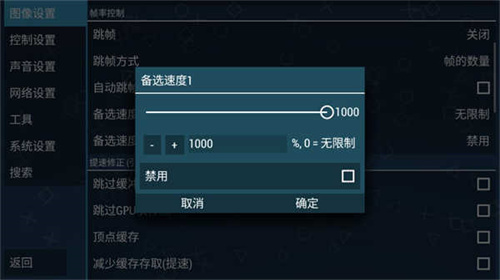 psp模拟器黄金版