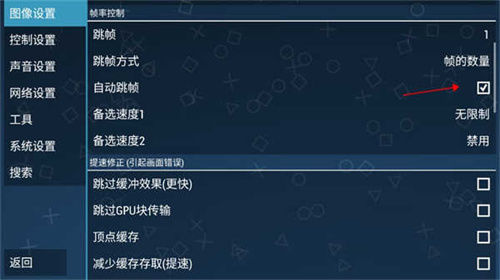 psp模拟器黄金版