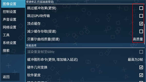 psp模拟器黄金版