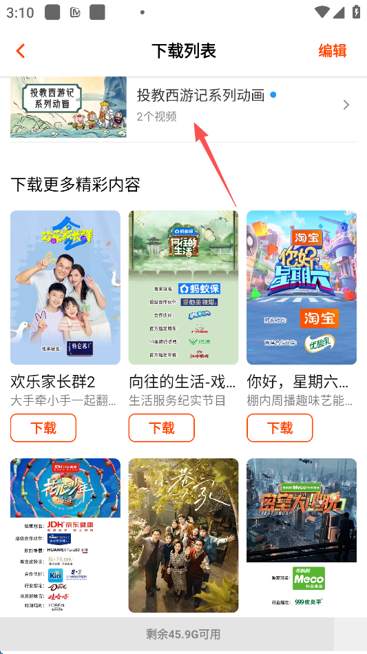 芒果tv缓存视频怎样转入本地视频 缓存视频转入本地教程