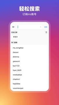 instagram正版截图1