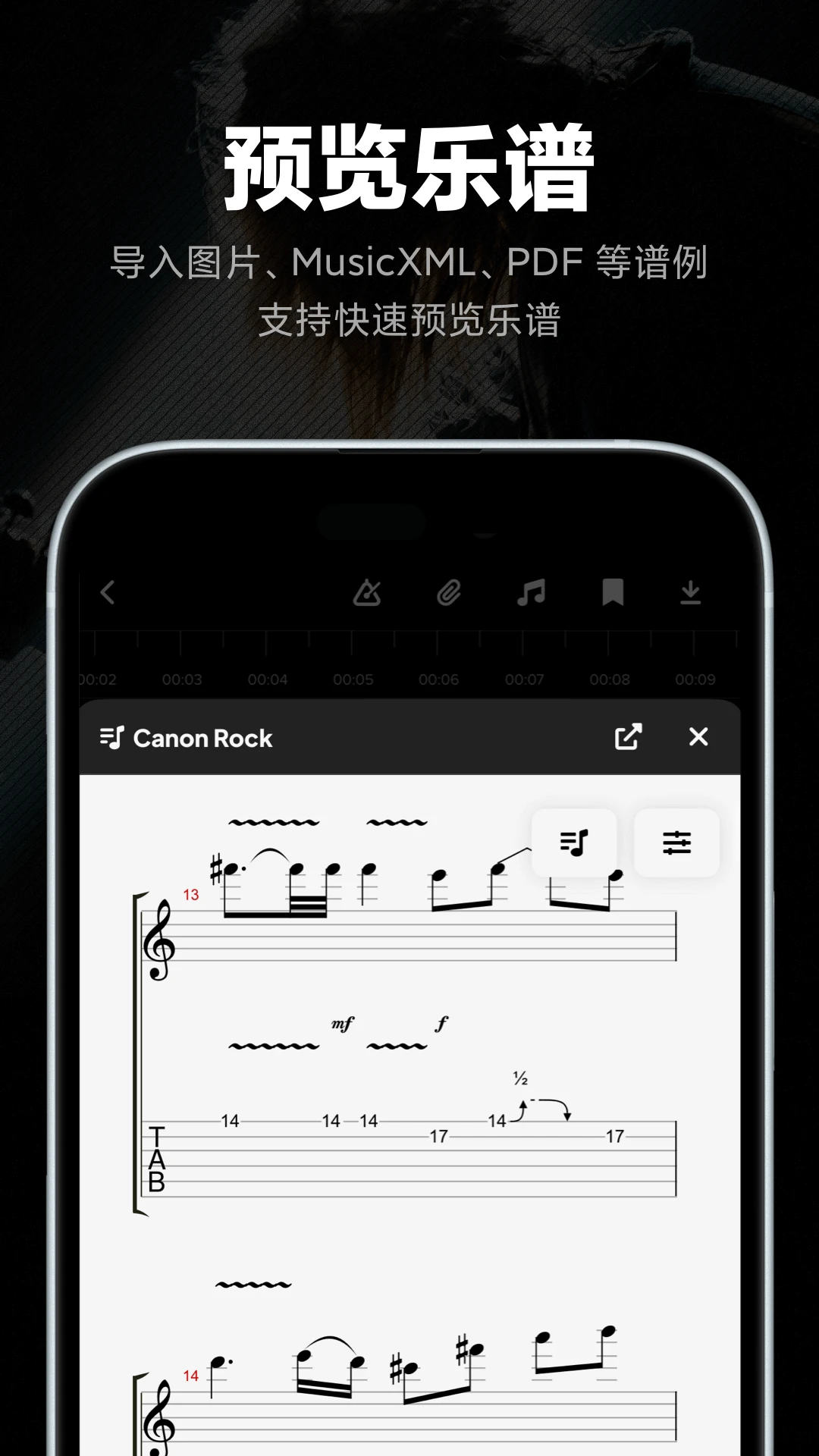 AudioJam截图5