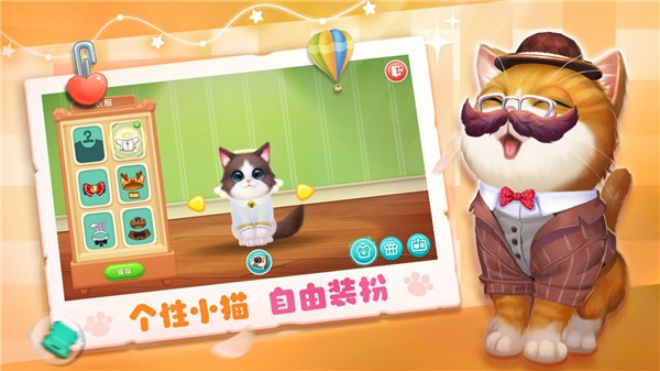 小猫爱消除截图0