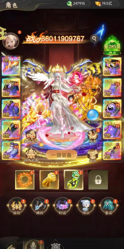 仙王请留步最强职业选择推荐 仙王请留步最强职业选择攻略