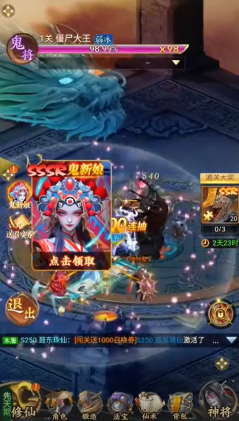 仙王请留步最强职业选择推荐 仙王请留步最强职业选择攻略