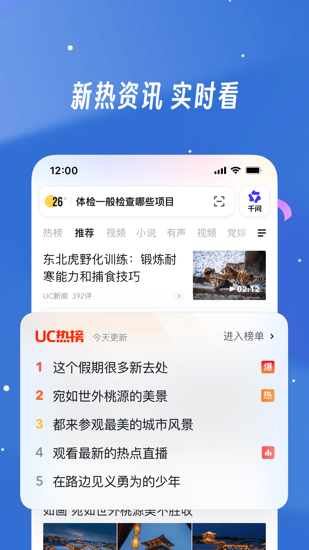 UC网盘截图1