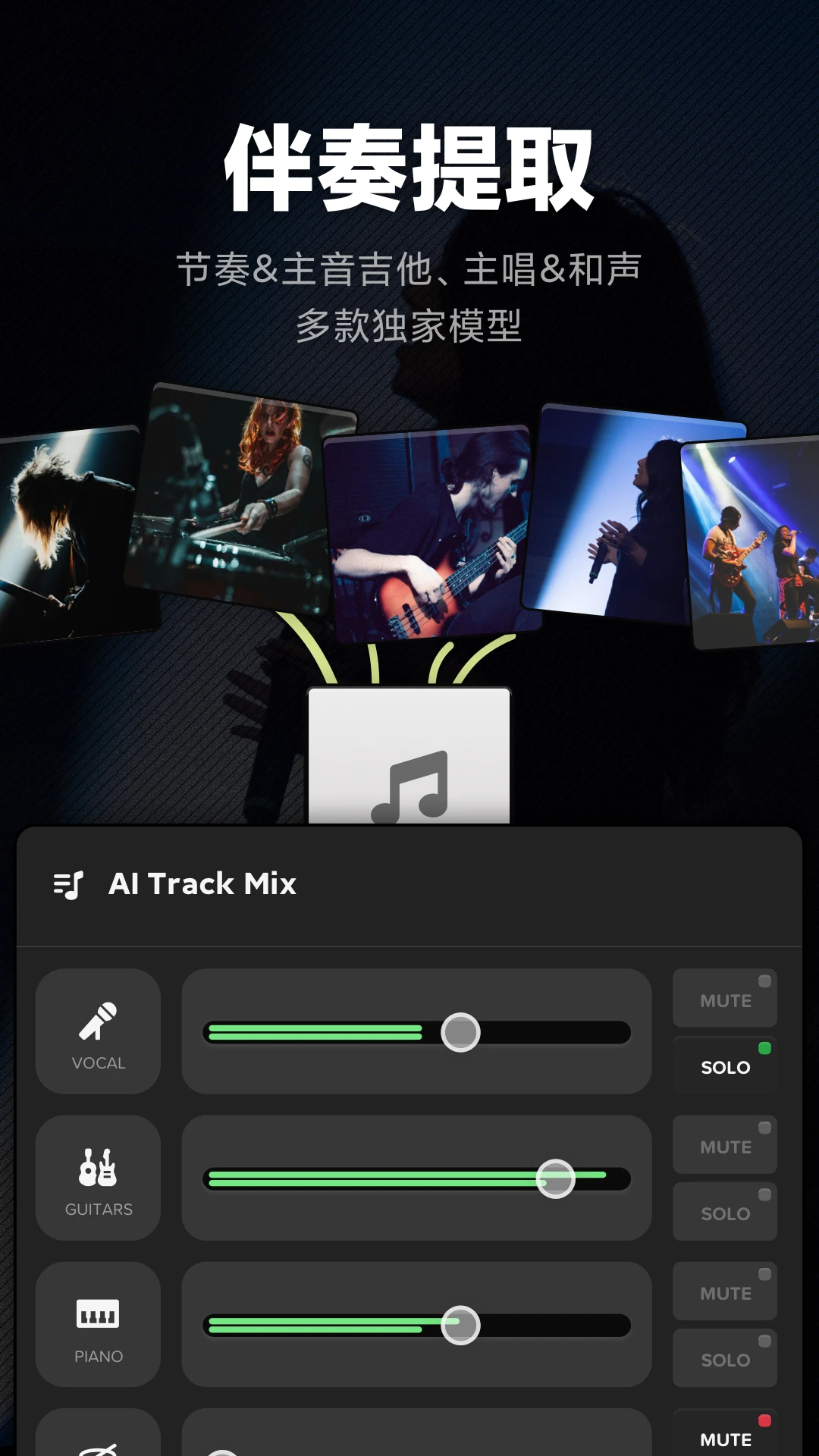 AudioJam截图4