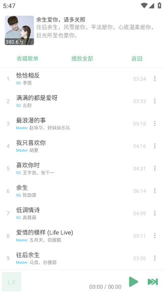 ikunmusic截图4