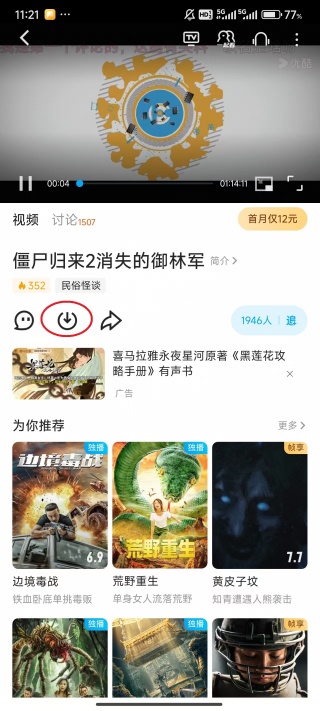 优酷视频谷歌版